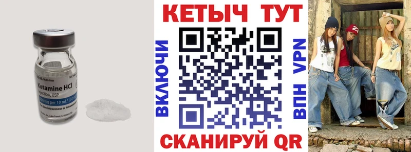 что такое   Белово  КЕТАМИН VHQ 