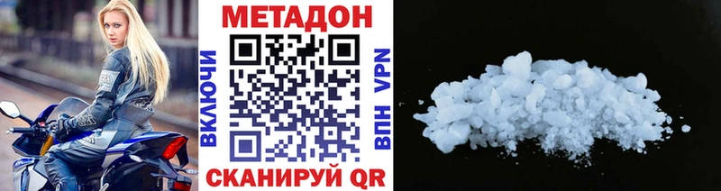 как найти закладки  Белово  МЕТАДОН кристалл 
